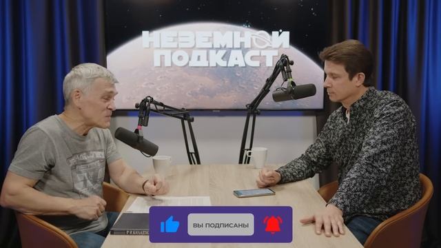 Сурдин: ПУТЕШЕСТВИЯ ВО ВРЕМЕНИ и ПРОСТРАНСТВЕ. «Кротовые норы». Чёрные дыры. Неземной подкаст
