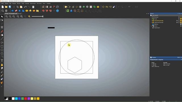 ArtCAM 2018 основы использования программы