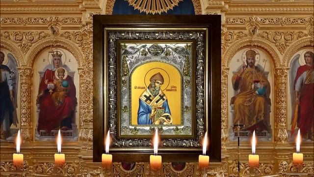 Молитва св. Спиридону Тримифунтскому о богатстве материальном и духовном, благополучии и здравии.