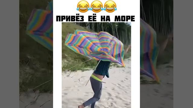 Привёз её на море.Вадя-вайны-ТикТокер 5.9М.