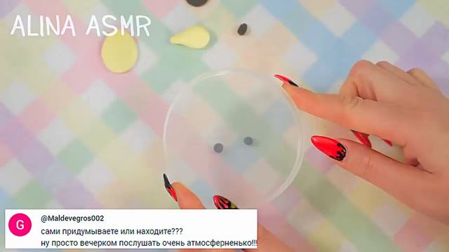 Автор:Алина АСМР