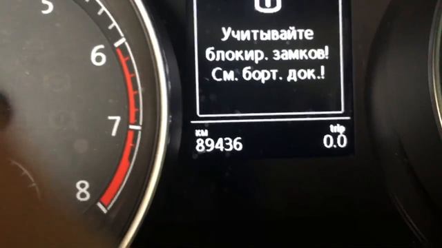 WV Golf 7 - сброс инспекционного интервала