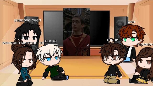 реакция гарри поттера на тт