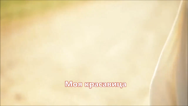 Сборная Союза - Моя красавица (NEW 2017)