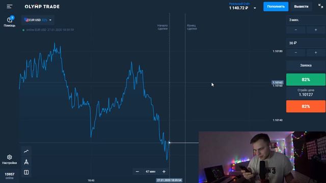 Проверка Стратегии Instarding! Подписчик Зарабатывает Как Инстардинг! Скальпинг На Олимп Трейд!