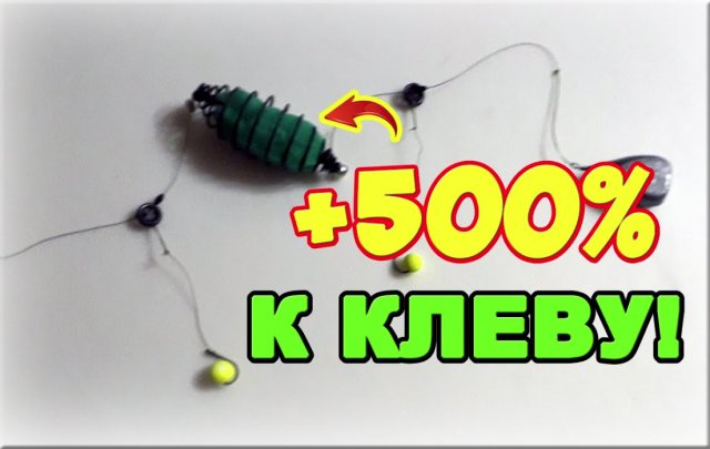 Улучшенный _Убийца карася_ порвет все водоемы. Снасть на карася.