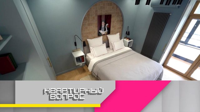 Спальня с атмосферой итальянских каникул | «Квартирный вопрос»