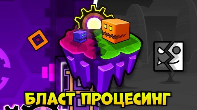 Что ТЫ ВЫБЕРЕШЬ в Geometry Dash?