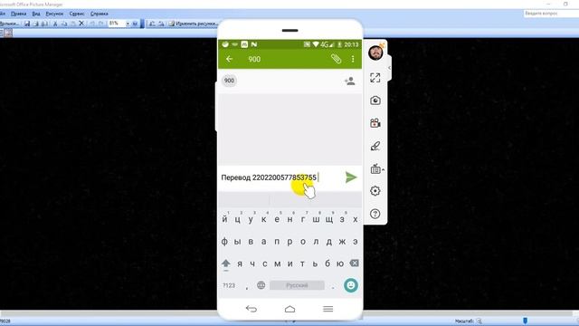 Как переводить с карты на карту сбербанка через телефон через смс 900