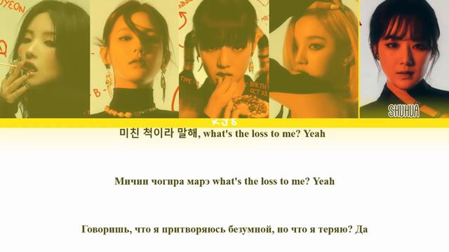 (G)I-DLE - TOMBOY [ПЕРЕВОД/КИРИЛЛИЗАЦИЯ/COLOR CODED LYRICS]