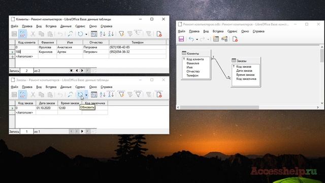 Как ЛЕГКО и БЫСТРО связать таблицы в LibreOffice Base