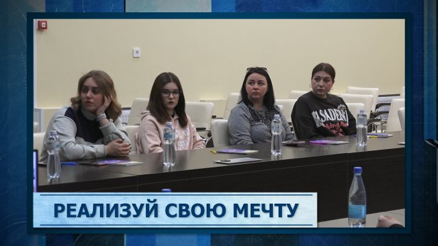 Реализуй свою мечту