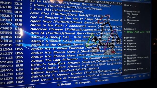 Как скачивать игры от PS1/PS2 на прошитую PS3 - Простой способ