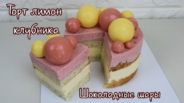 Муссовый торт