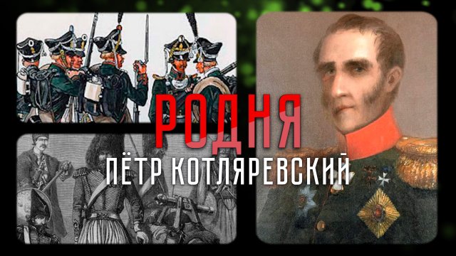 Покоритель Кавказа, генерал, изменивший ход отечественной истории | «Родня»