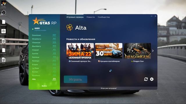 Incorrect RAGE Multiplayer installation was detected. Решение