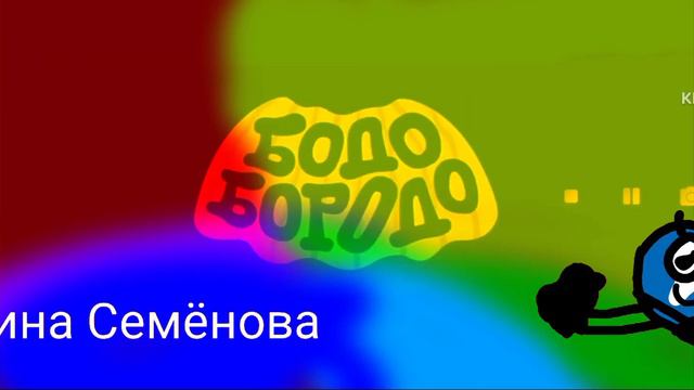 Заставка Бодо Бородо 2023 Effects | Sponsored by Preview 2 Effects
