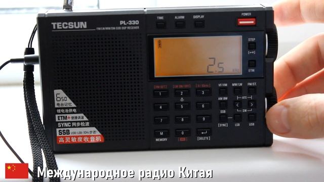 Tecsun PL-330. Полный обзор радиоприёмника