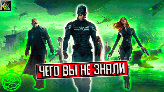 Первый мститель: Другая война. Чего вы не знали о фильме | Как снимали? КИНоКУНГ