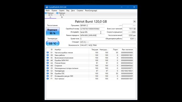 Как узнать какой порт SATA2 или SATA3 в ноутбуке