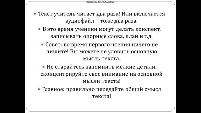 Как писать изложение_5 класс