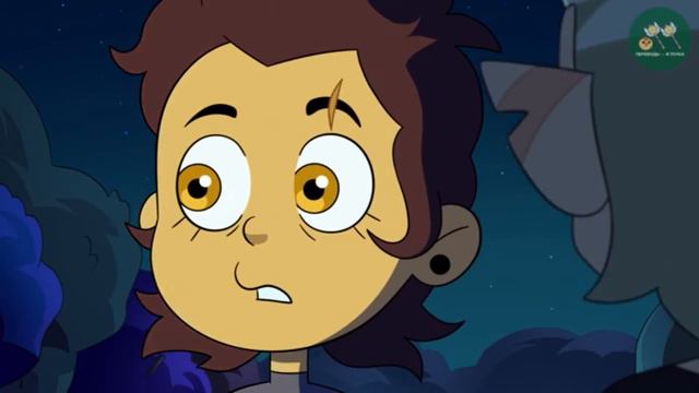 Дом Совы -  Сезон 3 эпизод 1 «Спасибо Им» с русскими субтитрами (Часть 7)