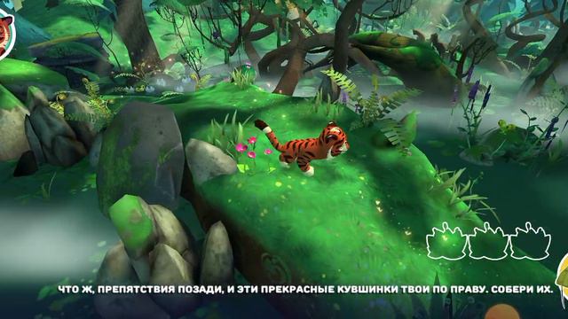 Лео и тиг игра
