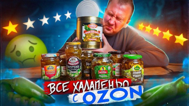 ПРОБУЮ 12 ОСТРЫХ ХАЛАПЕНЬО c ОЗОНА ПОЛОВИНУ В МУСОРКУ