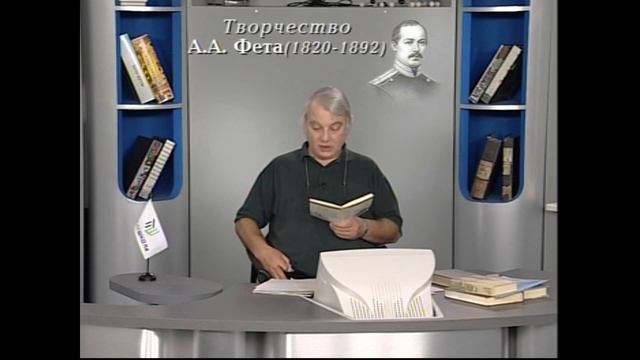 Афанасий Фет Часть первая