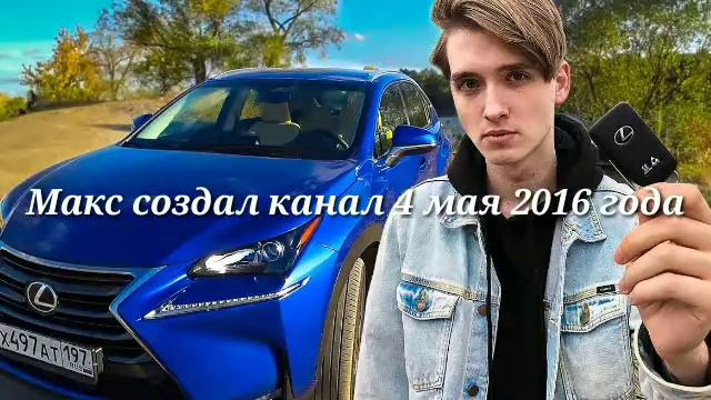 БИОГРАФИЯ МАКСА ВАЩЕНКО