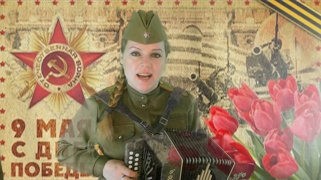 наша Дарья-Три танкиста