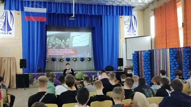 "Разговор о важном"