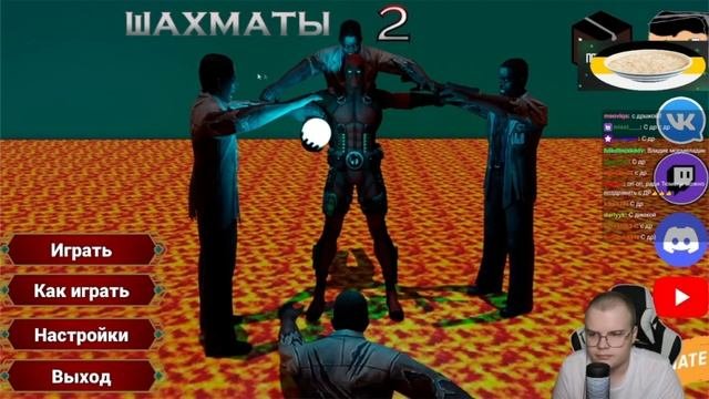 КАША СМОТРИТ ГЕЙМПЛЕЙ ШАХМАТ 2 | РЕАКЦИЯ КАШИ НА КРИПЕРА 2004 +ЧАТ #kussia #каша