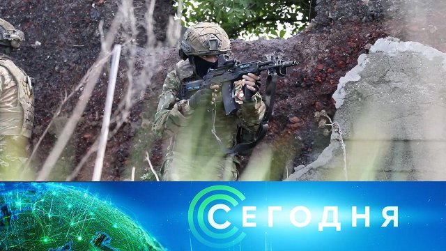 «Сегодня»: 27 мая 2024 года. 19:00 | Выпуск новостей | Новости НТВ