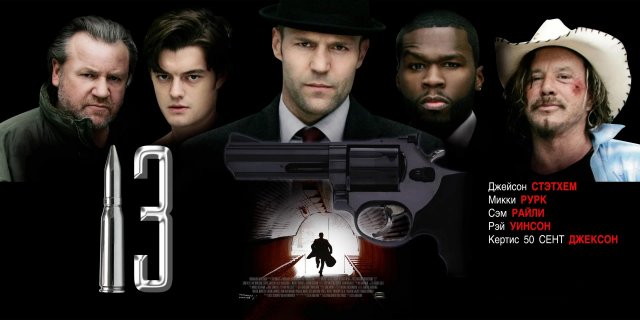 13 (2009)
