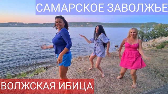 Самарское Заволжье. Базы отдыха Искра, России и Лазурная. Где отдохнуть в Самаре летом.