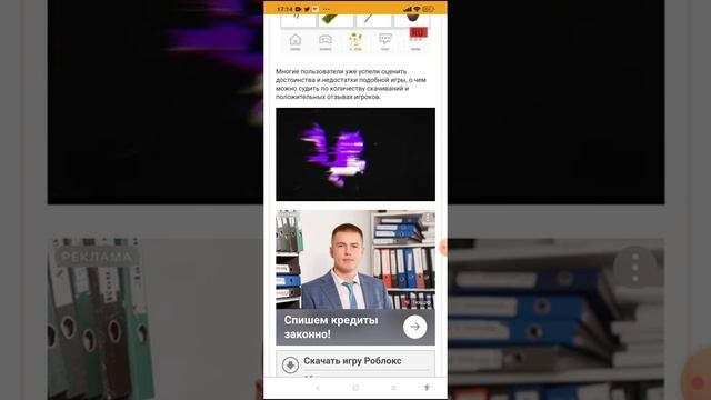 Как скачать взломанный роблокс и старую версию роблокса ?Способ рабочий❗?