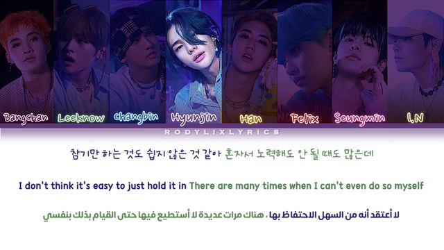 Straykids - Silent Cry | مترجمة بالعربية ( color coded lyrics )