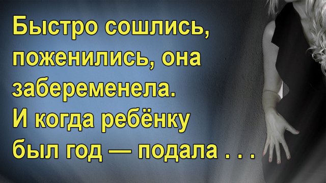 Как девица разводила мужиков