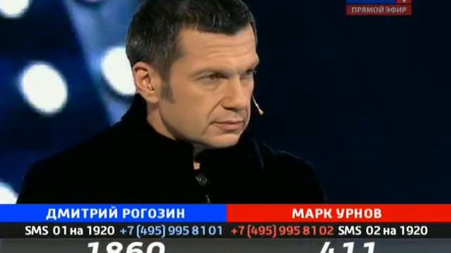 Поединок: Дмитрий Рогозин и Марк Урнов 14.10.2010
