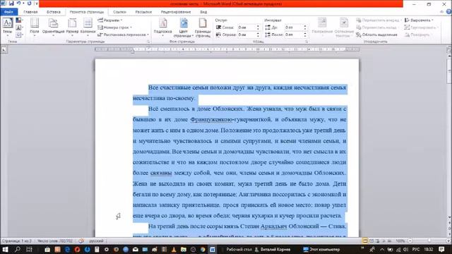 Оформляем курсовую в Ворде /Word/ часть 7