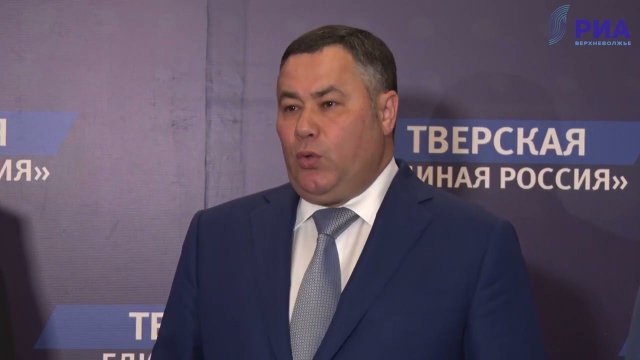 В столице Верхневолжья прошла конференция Тверского местного отделения партии «Единая Россия»