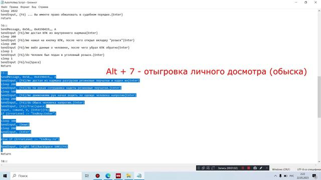 Готовый AutoHotKey для ППС | АМАЗИНГ РП