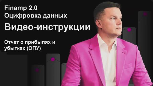 ОПУ