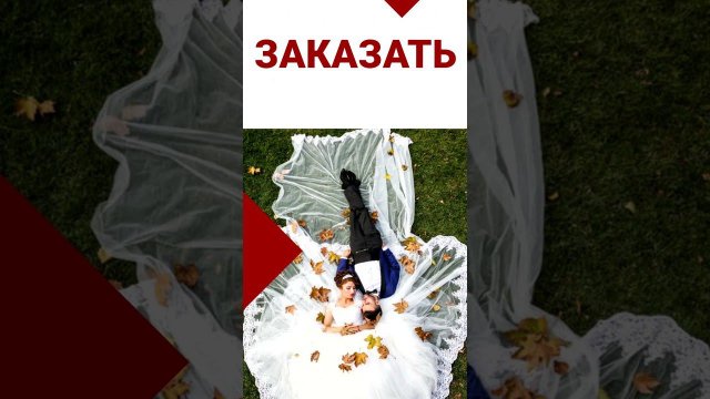 Свадебный альбом| Студия 44| ФотоФильм