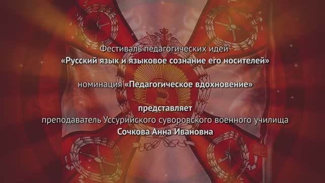 "Педагогическое вдохновение"