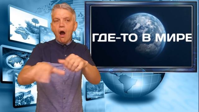 короткие новости без политики 65. ржя
