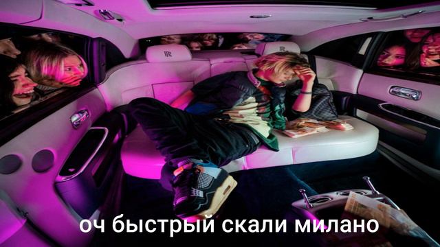 оч быстрый Scally Milano