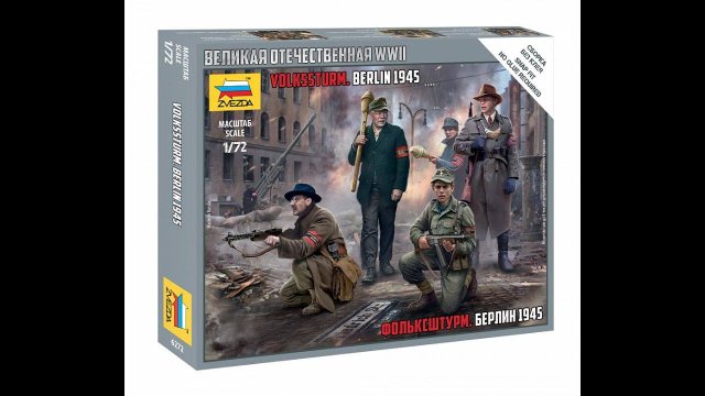 Фольксштурм (Обзор)