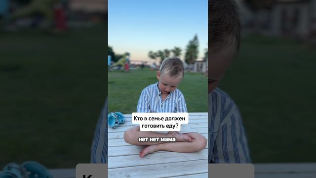 Марсель отвечает на взрослые вопросы!